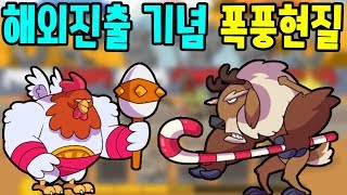 저 해외진출 했습니다 바로 폭풍현질  [썩쏘]