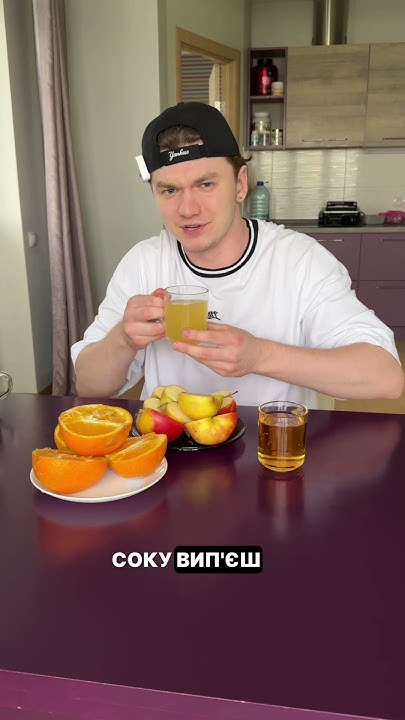 Фрукти vs Фруктові соки 🥊 - YouTube