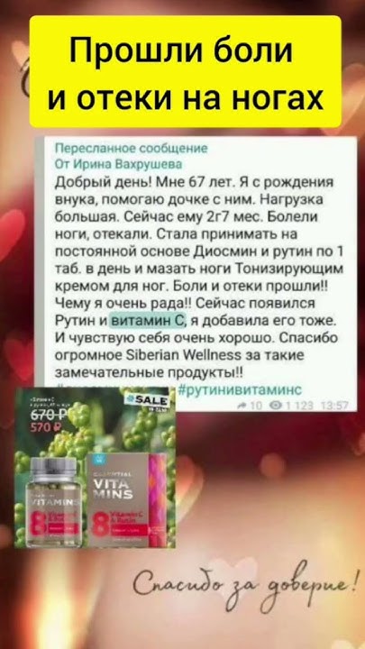 Витамин С и Рутин - YouTube