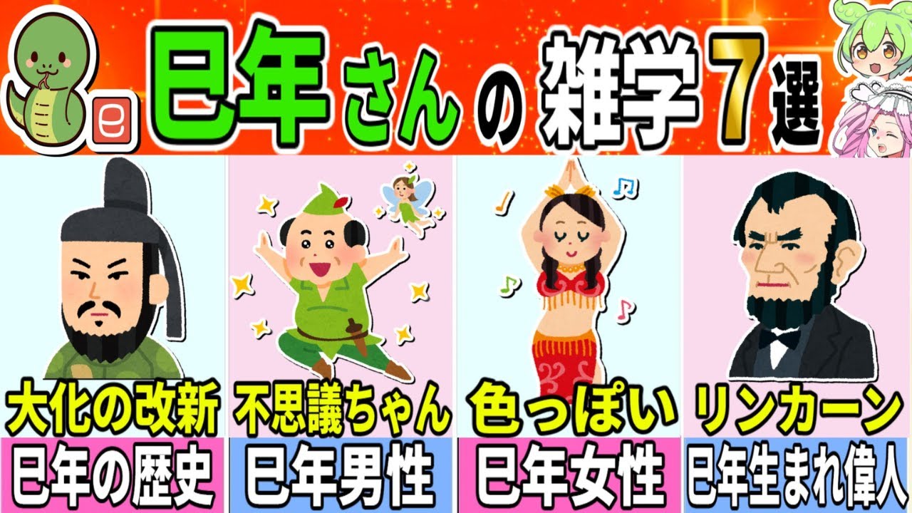 ⭐️2025年干支　巳 2025年干支巳年京焼•フランス風 – ショップリモージュ
