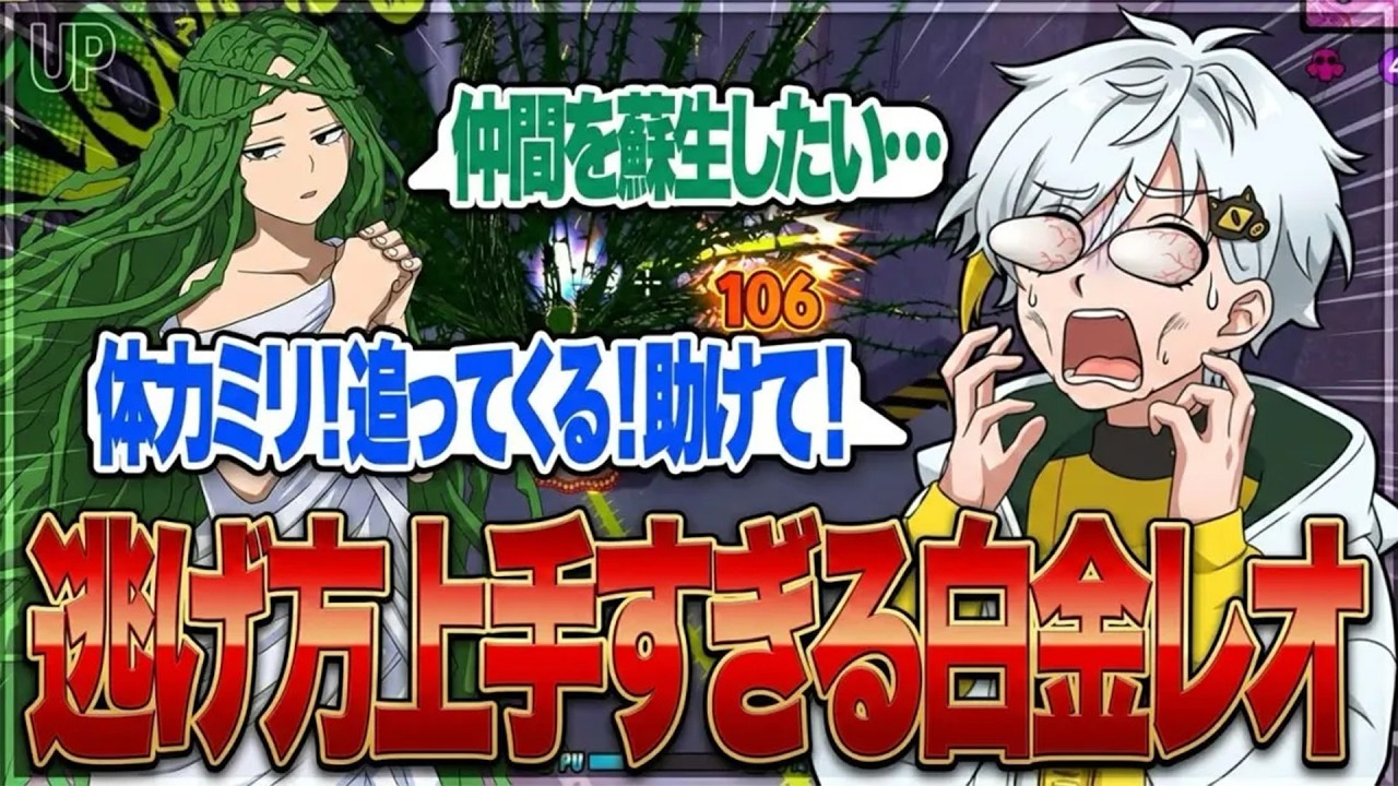 【ヒロアカUR】体力ミリで大ピンチだったが、逃げ方が上手すぎて生き残ったマッチ！【白金レオ/切り抜き】【僕のヒーローアカデミア】