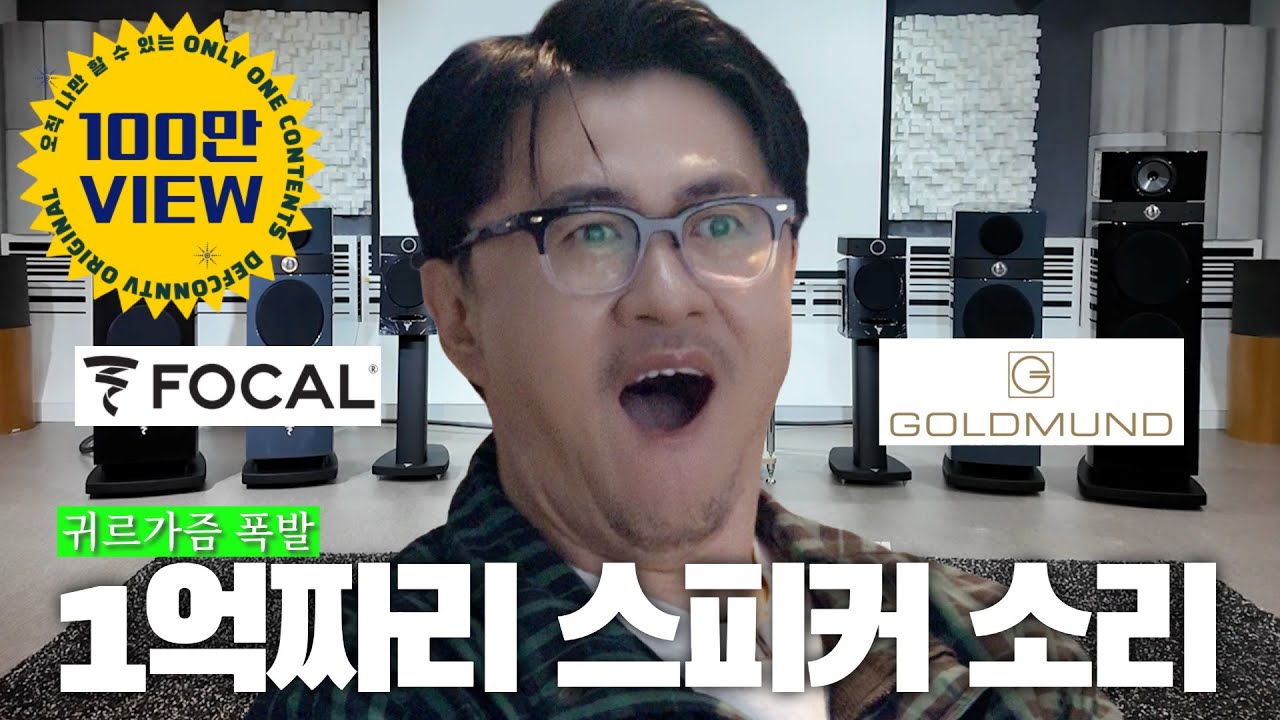 남자들의 3대 악취미.... 이젠 난 못 돌아가 | 하이엔드 오디오 데돈데산