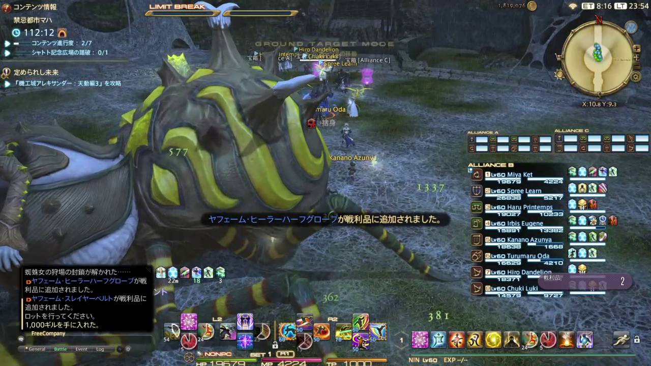 E Flm Ff14 ベリアス Fcとゴリで禁忌都市マハ前編 Youtube