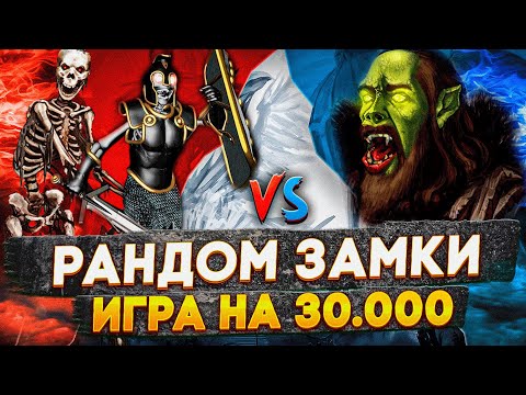 Видео: Герои 3 | ЛУНА И СОЛМИР ЗА НЕКРОВ |  VooDooSh vs Weronest