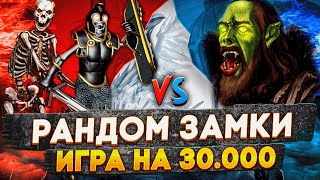 Герои 3 | ЛУНА И СОЛМИР ЗА НЕКРОВ |  VooDooSh vs Weronest