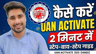 Face दिखाकर UAN Activate कैसे करें मोबाइल से | UAN Activate Process 2026