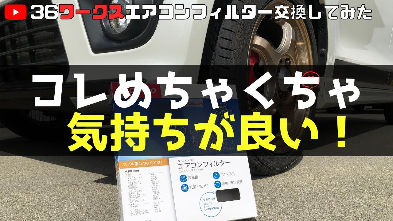 新品同様 HA36S アルト ターボRS ワークス エアフィルタ クリーナー