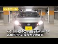 ノートe-POWER E13/SNE13型（2020年～）のご利用動画（各種ライトの点灯方法・ワイパーの調整方法）
