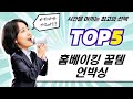 행운 가득! 네잎클로버 쿠키부터 곰돌이 마들렌까지 홈베이킹 꿀템 언박싱
