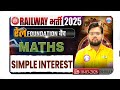 𝗗𝗲𝗺𝗼~#1🌹 Simple Interest= साधारणब्याज🌹ℝ𝕒𝕚𝕝 𝔽𝕠𝕦𝕟𝕕𝕒𝕥𝕚𝕠𝕟 𝔹𝕒𝕥𝕔𝕙🌹ℤ𝕖𝕣𝕠 𝕥𝕠 ℍ𝕖𝕣𝕠 ~𝕋𝕒𝕜~ 𝕄𝕒𝕥𝕙~𝕓𝕪 𝔸𝕒𝕜𝕒𝕤𝕙 𝕊𝕚𝕣🌹🌹🌹