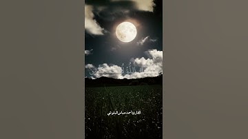 تلاوة رائعة للقارئ أحمد عباس البلوشي