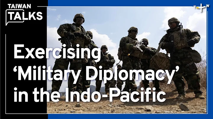 Why Are Indo-Pacific Military Exercises on the Rise? | Taiwan Talks EP341 - DayDayNews