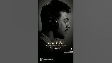 اسلام صبحي😀يوم تجد كل نفس ما عملت من خير محضرا😀❤تلاوه طيبه