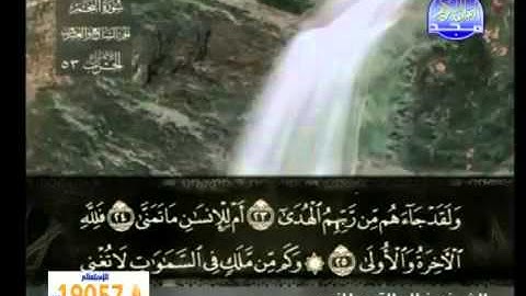 53 سورة النجم الشيخ خالد القحطاني