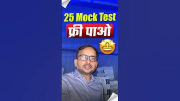 SSC GD 2025 | SSC GD Free Mock Test Series | RWA Free Mock Test Process By Ankit Bhati Sir