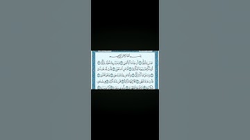 سورة عبس من الاية 1 إلى 12