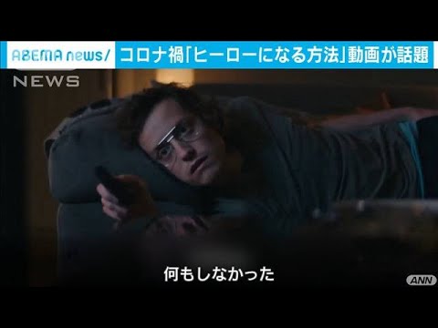 ヒーローになる方法 何もしなかった 140万回再生 年11月17日 Youtube