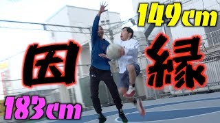 【バスケ】149cmの男と183cmの女で1on1したら果たしてどっちが強いのか