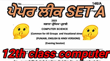 pseb class 12th computer science paper 2023 | 12th class computer science paper 2023 final exam#pseb