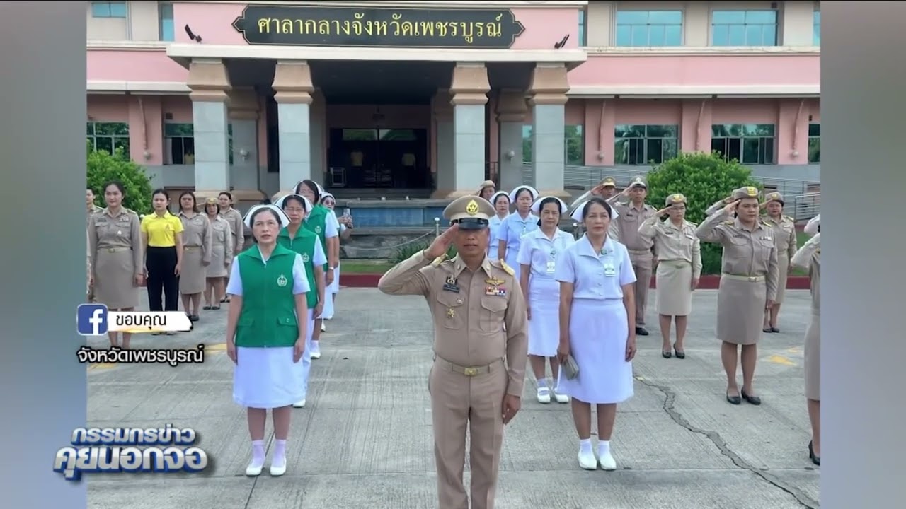 เพจ 'หมอแล็บแพนด้า' ปูดคำสั่ง รพ. ให้ 'พยาบาล' ยืนแถวหน้าเสาธงยามเช้า