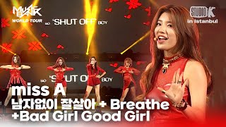 남자 없이 잘 살아 + Breathe + Bad Girl Good Girl - miss A | MUSIC BANK IN ISTANBUL 2012 | KBS 121117 방송