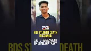 Kannur Dental College Case: 2 Faculty Suspended After Student’s Fatal Fall | 24 International