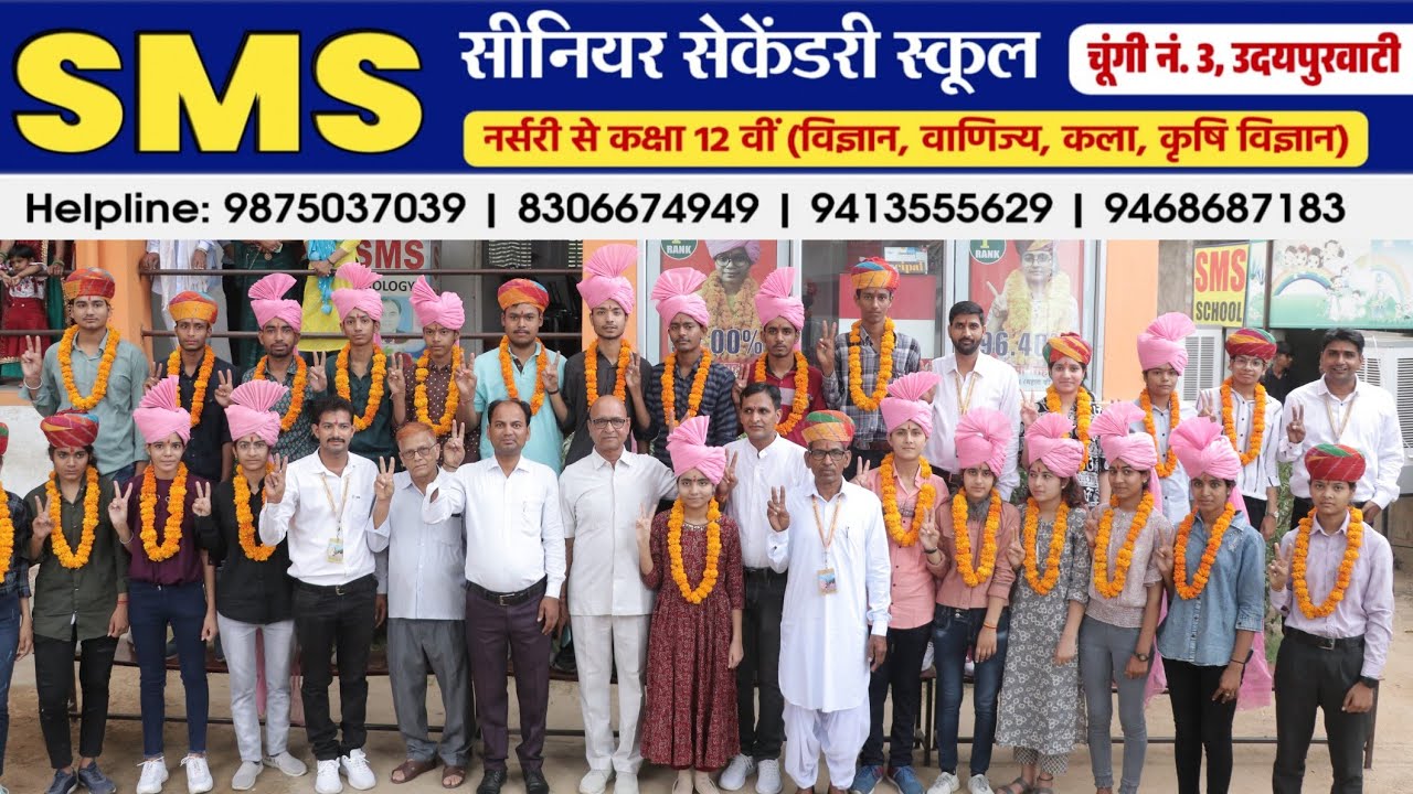Sms School Chhagi Ji Udaipurwati Me Top Aagi Ji Ll smsschool sms-school-chhagi-ji-udaipurwati-me-top-aagi-ji-ll-smsschool