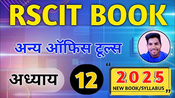 RSCIT CHAPTER 12 Important Questions 2025 Rscit exam important questions 2025 #rscit #rscitexam