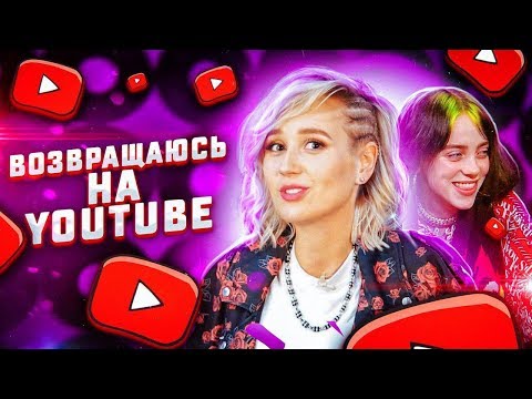 #ВЛОГ с Билли Айлиш после операции / Я на Первом