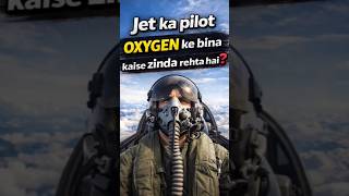 जेट का पायलट ऑक्सीजन के बिना कैसे ज़िंदा रहता है? ✈️😮 #shorts