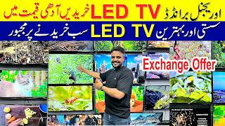 Smart Led Tv Price In Pakistan 2026|Saste Tareen Led Tv 2026|Android Led Tv Price In Pakistan 2026