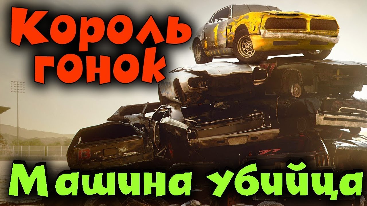 Таран машиной это Таран машиной это
