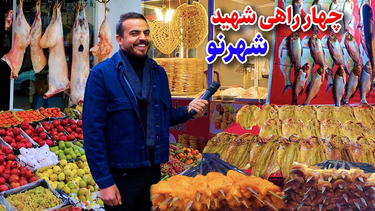 گزارش ضیا صالحی از چهار راهی شهید شهرنو/zia report of shahr naw