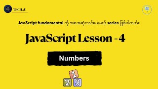 JavaScript Fundamental Lesson-4 — Numbers အကြောင်းသင်ခန်းစာ