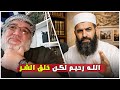 إذا كان الله رحيمًا، من أين جاء الشر؟ نقاش جريء مع الأستاذ محمد صالح!