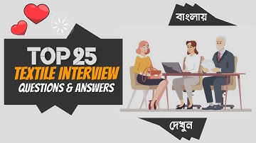 Top 25 Textile Interview Questions & Answers (Bangla) | Learn Textile