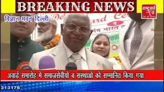 Dr  M A Khan awarded by Delhi Ratna Award 2021 by former Chief Justice of India