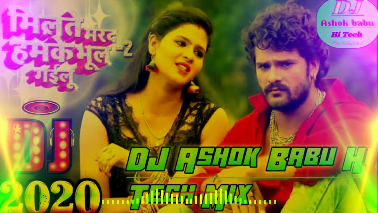 Milte marad hamke bhul gailu DJ hard Bhojpuri toning mix Dj Ashok babu hi tech mix