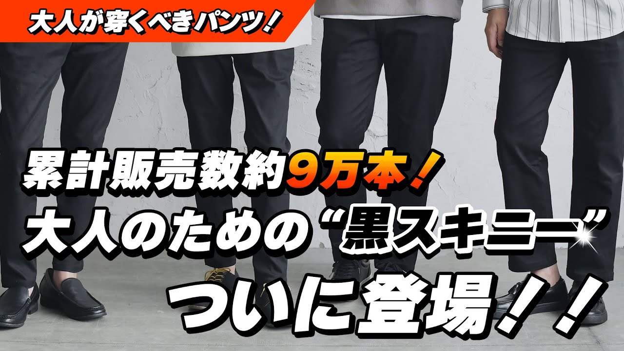【masnada】スキニーパンツ (M) 黒 イタリア製 ユニセックス (40) 定番アイテム】“大人の”黒スキニーパンツが登場！累計販売数約9万本の