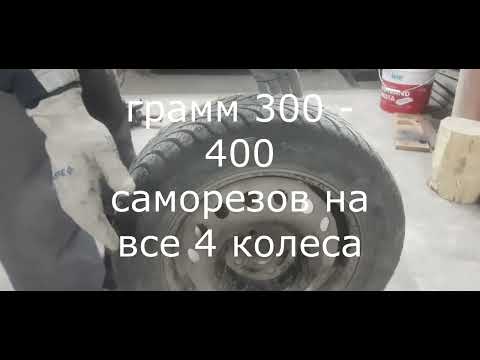 100% КАК ЗАШИПОВАТЬ КОЛЕСО 100% HOW TO HEAR THE WHEEL 100 % HVORDAN HØRE HJULET