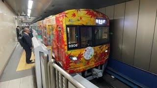 北大阪急行9000形 箕面ラッピングトレイン 千里中央駅発車