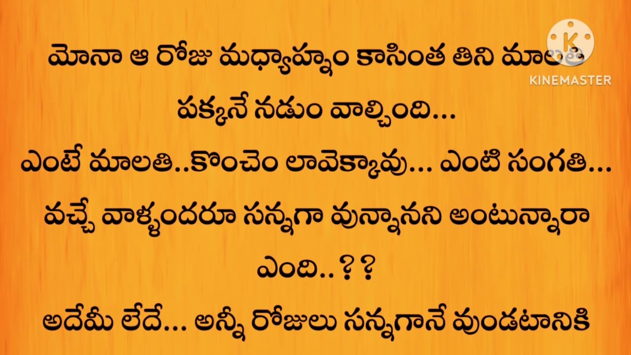 యదార్ధ జీవిత గాధ/part - 1 #trending #love #motivation #story 