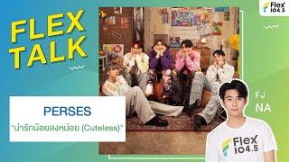 [LIVE] FLEXTALK With “PERSES” กับเพลง "น่ารักน้อยลงหน่อย (Cuteless)"