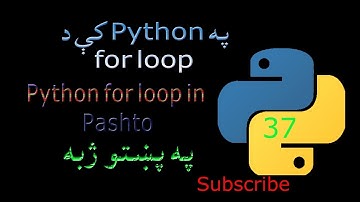37 Python for loop in Pashto
