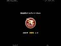 2025年 東北楽天ゴールデンイーグルス 開幕戦 1 9 2025年 東北楽天ゴールデンイーグルス 開幕戦 1 9