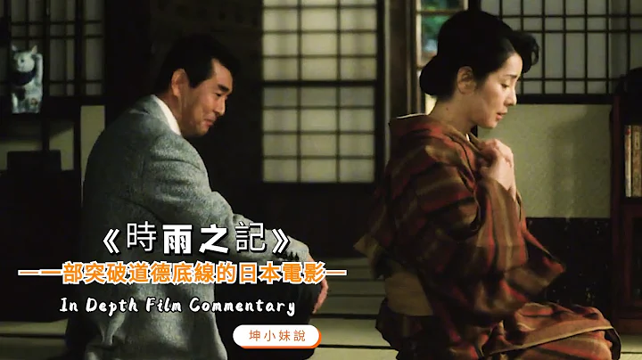 為了追回初戀，58歲男人拋妻棄子，突破道德底線！一部只有日本人才拍得出的電影，適合存在硬盤裏慢慢看 - 天天要聞