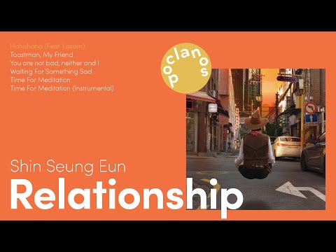 [Full Album] 신승은 (Shin Seung Eun) - 인간관계 (Relationship) / 앨범 전곡 듣기