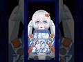 【#歌ってみた】アイ･アイ･ア/Ado【#月女神イチ】#shorts