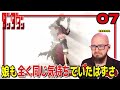 【ダンダダン7話】明かされたアクさらの過去に涙が零れるフレッシュ兄貴【海外の反応和訳】