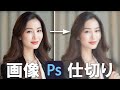 【Photoshop】画像をパーテーション越し風にしてみた
